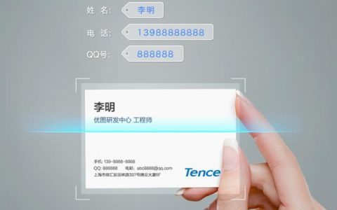 名片识别技术如何提升商务交流的效率？