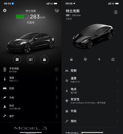 特斯拉app提示服务器错误是什么意思