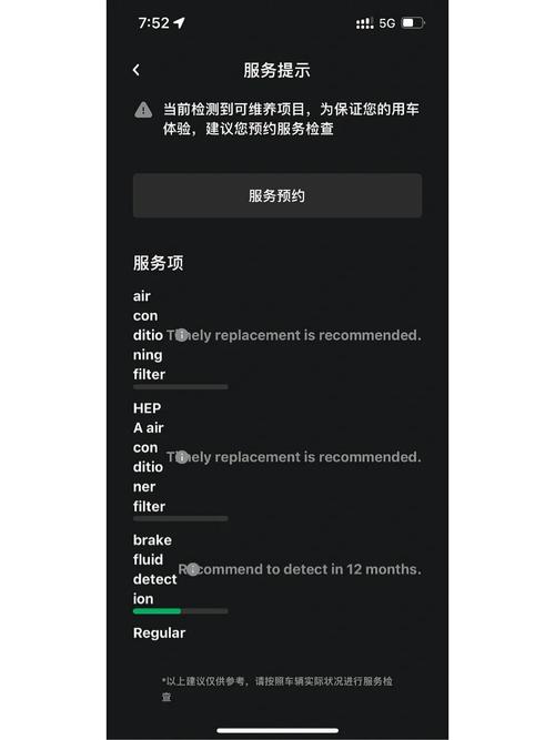 特斯拉app提示服务器错误是什么意思