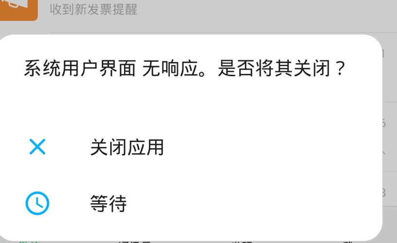 为什么会出现dns辅服务器未响应