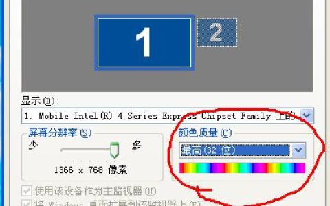 如何解决电脑颜色显示不准确的问题？