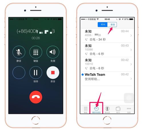 我录音在手机哪里找