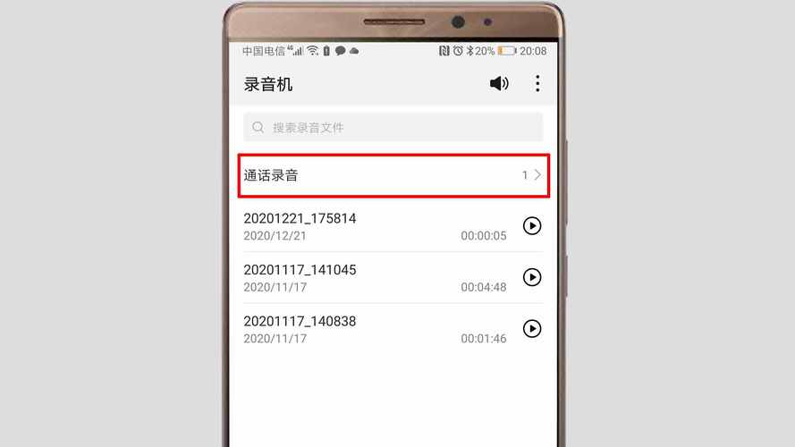 我录音在手机哪里找