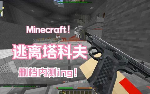 塔科夫服务器频繁解锁背后的原因是什么？