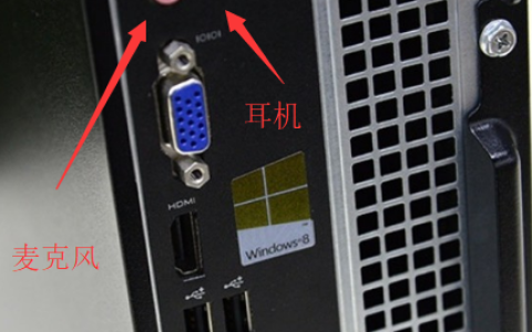 如何正确连接耳机至Windows 7操作系统的计算机?