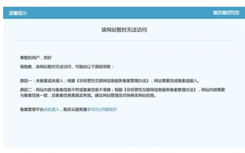 域名备案是否真的必要？探索无备案空间的可能性