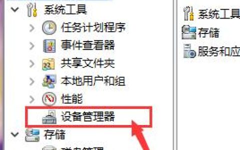 如何访问计算机管理功能？