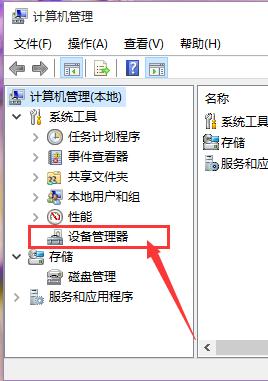 从哪里打开计算机管理