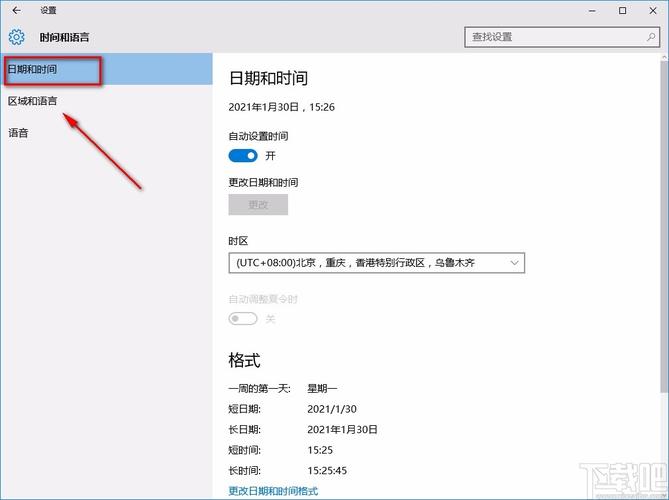 电脑时间修改权限在哪里