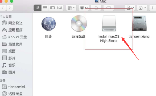 macbookpro上从哪里打开u盘