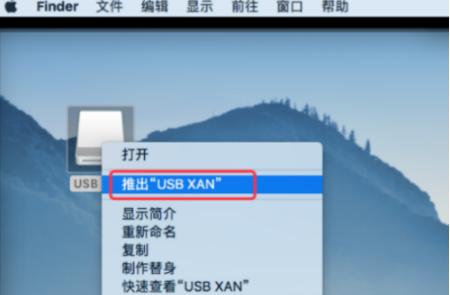 macbookpro上从哪里打开u盘