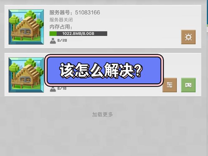 网易手机版服务器为什么自动关闭