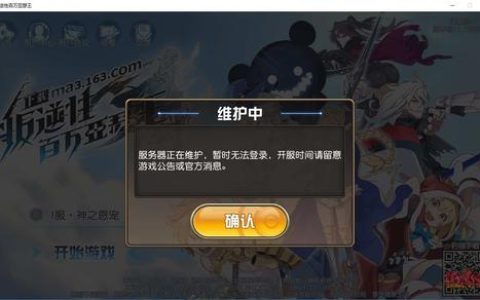 网易手机版服务器自动关闭，原因何在？