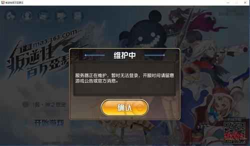 网易手机版服务器为什么自动关闭