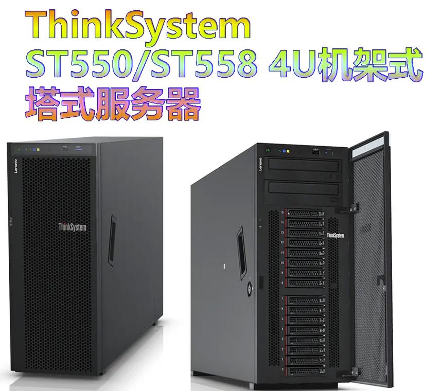 塔式服务器4u是什么意思
