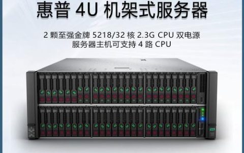 什么是塔式服务器中的4U规格，它代表了什么？