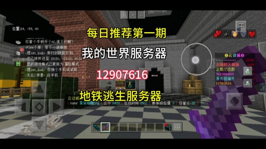 奔奔地铁逃生选的是什么服务器