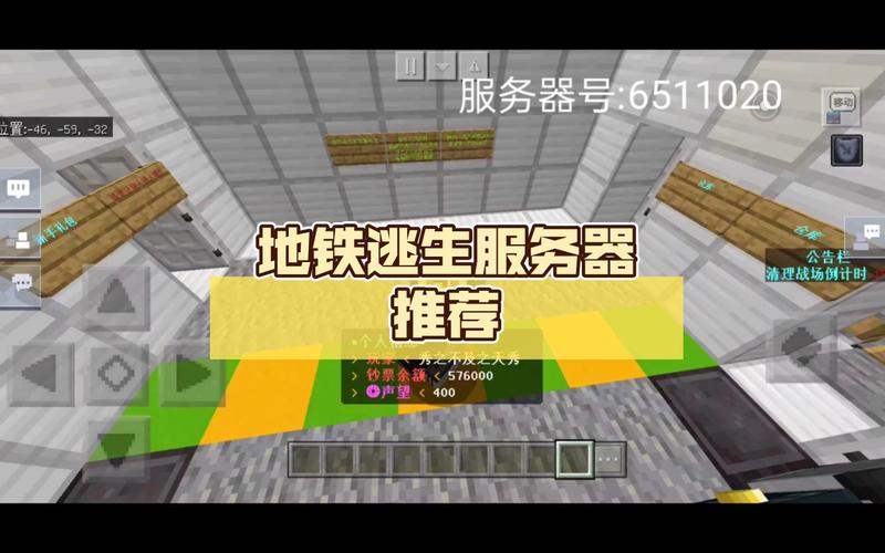 奔奔地铁逃生选的是什么服务器