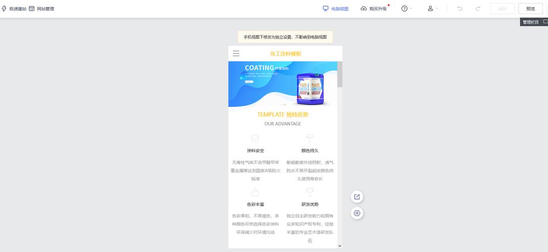 模板自助建站_ECS自助建站汇总