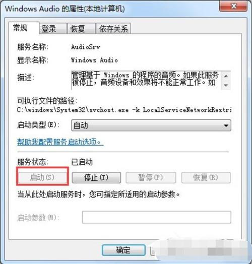 为什么服务器不支持win7