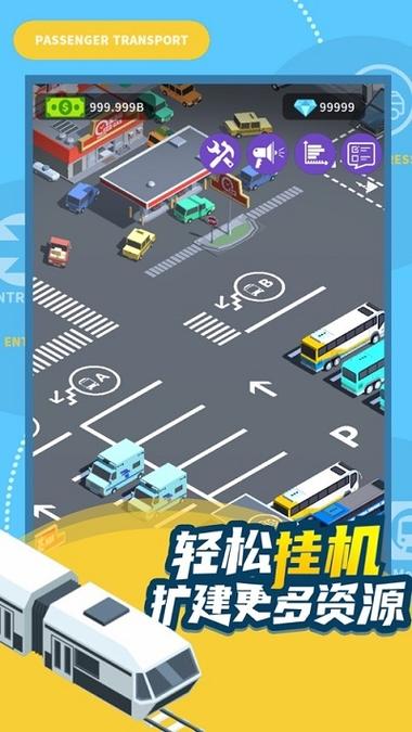 客运大亨哪里下载破解版