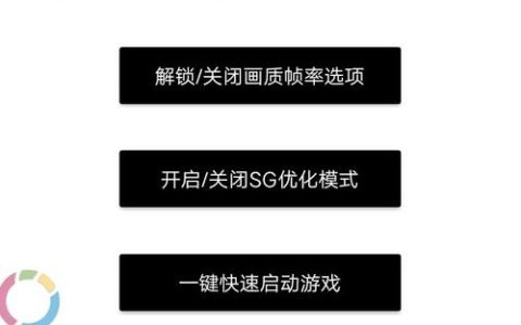 如何找到并使用QR画质助手？
