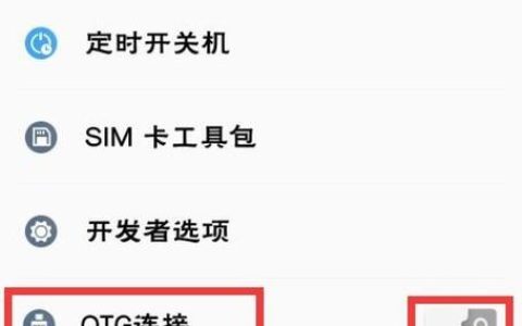 如何访问U盘的设置选项？