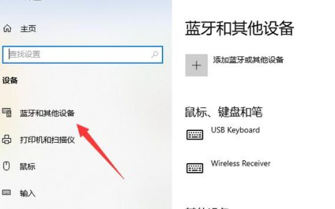 如何在Windows 10系统中启用蓝牙功能？