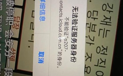 认证服务器频繁无响应，原因何在？