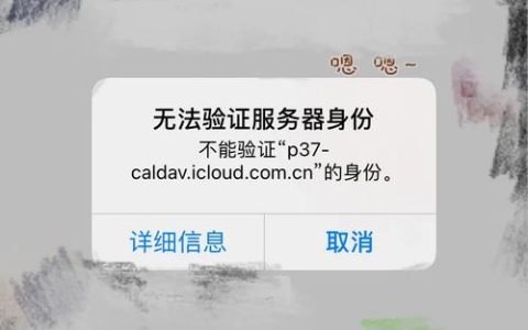 j与验证服务器失效指的是什么情况？