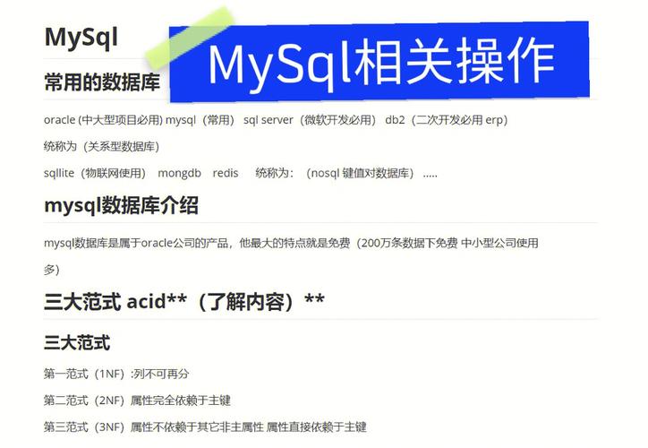 mysql操作软件_软件操作指导