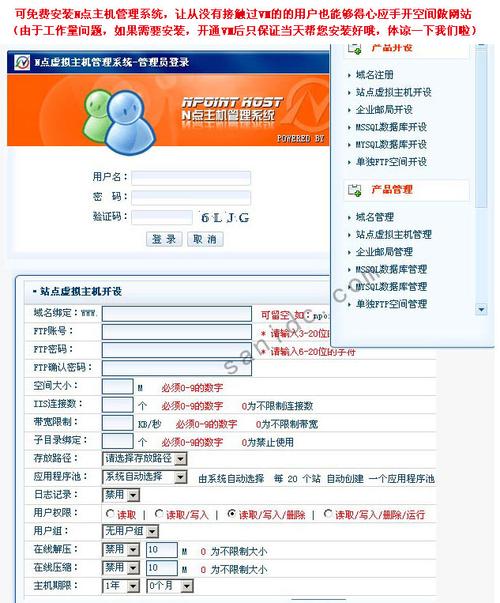 免费试用独立vps_免费试用