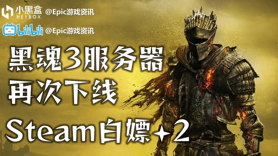 黑魂三服务器什么时候能好
