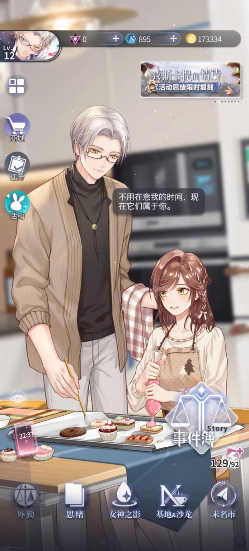 未定事件簿游戏的服务器是什么