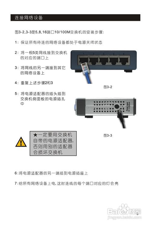 服务器管理交换机是什么意思