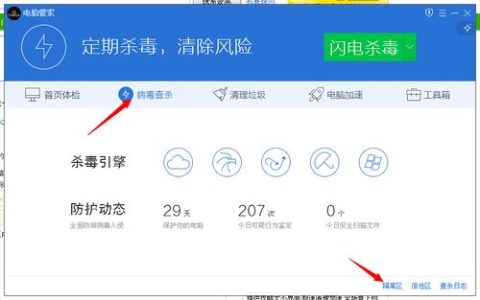 文件隔离后如何恢复访问？