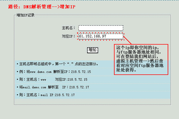 mail邮件服务器_常用邮箱的解析记录示例