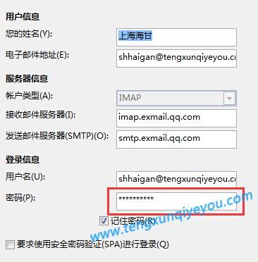 mail邮件服务器_常用邮箱的解析记录示例