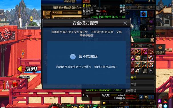 地下城安全在哪里解除