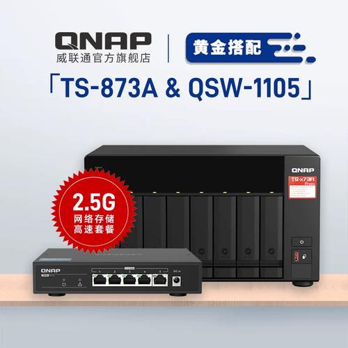 本地网络存储服务器什么牌子好