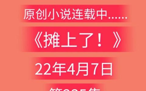 如何在线阅读慕斯小说？