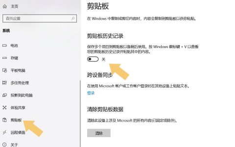 如何找到并打开电脑中的剪贴板功能？