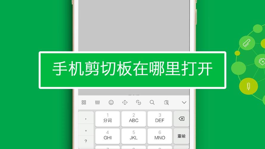 7剪贴板在哪里打开