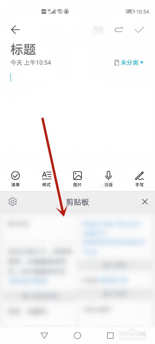 7剪贴板在哪里打开