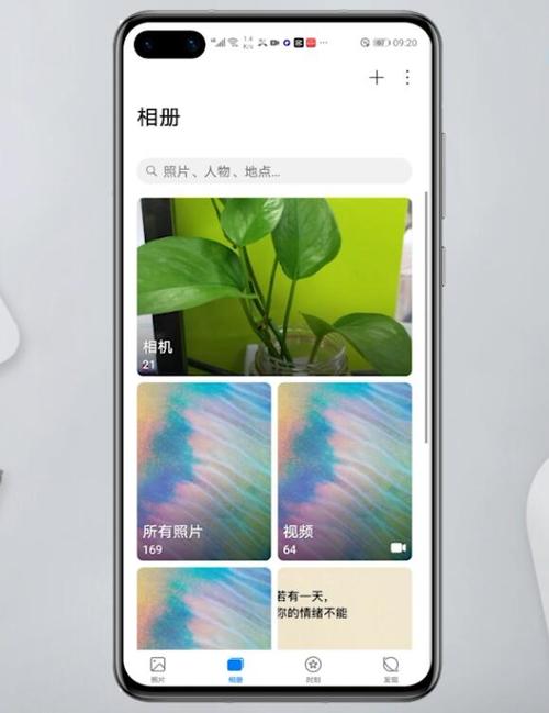 官方相册在哪里找
