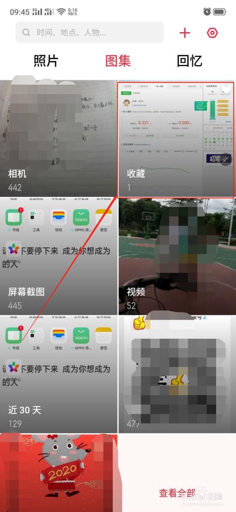 官方相册在哪里找