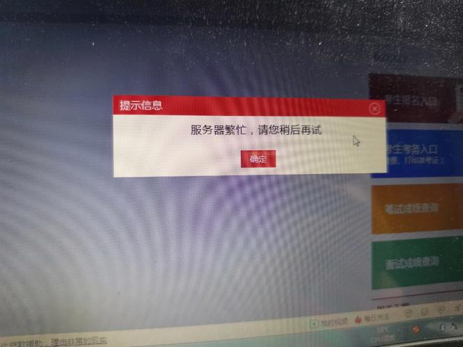 考试网址显示服务器异常什么意思