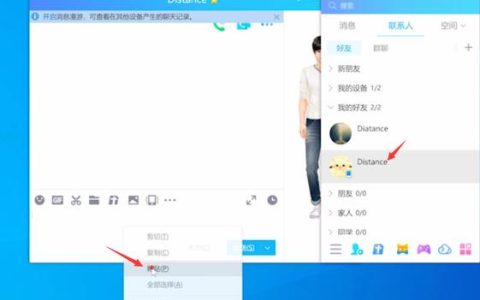 如何在电脑版QQ中找到截屏保存的位置？