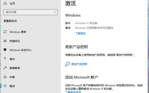 如何在Windows 7中找到激活选项？