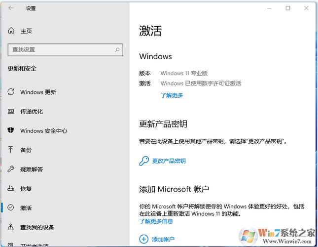 win7激活选项在哪里